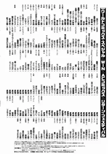 [Kyon - Minami Tomoko] Doki Doki Clover Height Fhentai - Page 195