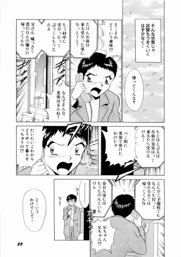 [Kyon - Minami Tomoko] Doki Doki Clover Height Fhentai - Page 26