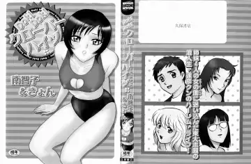 [Kyon - Minami Tomoko] Doki Doki Clover Height Fhentai - Page 3