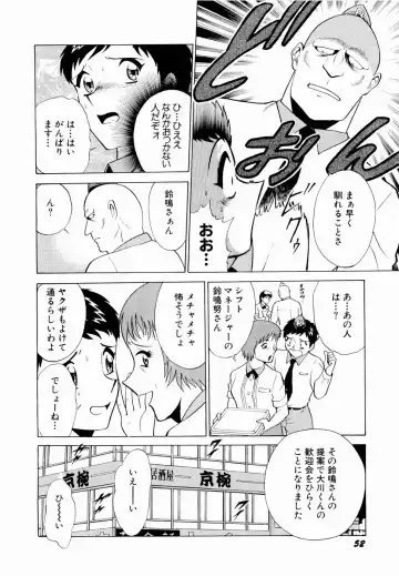 [Kyon - Minami Tomoko] Doki Doki Clover Height Fhentai - Page 55