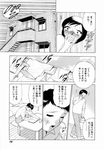 [Kyon - Minami Tomoko] Doki Doki Clover Height Fhentai - Page 76