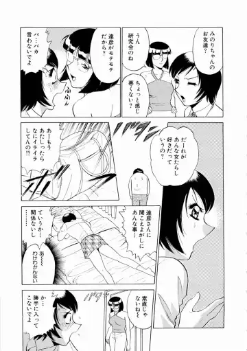 [Kyon - Minami Tomoko] Doki Doki Clover Height Fhentai - Page 94