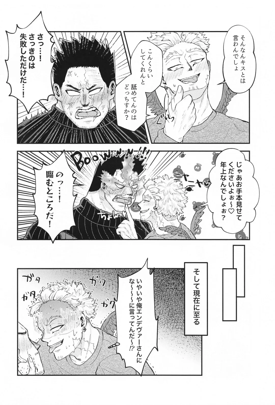 DON'T THINK FEEL!! Fhentai - Page 11