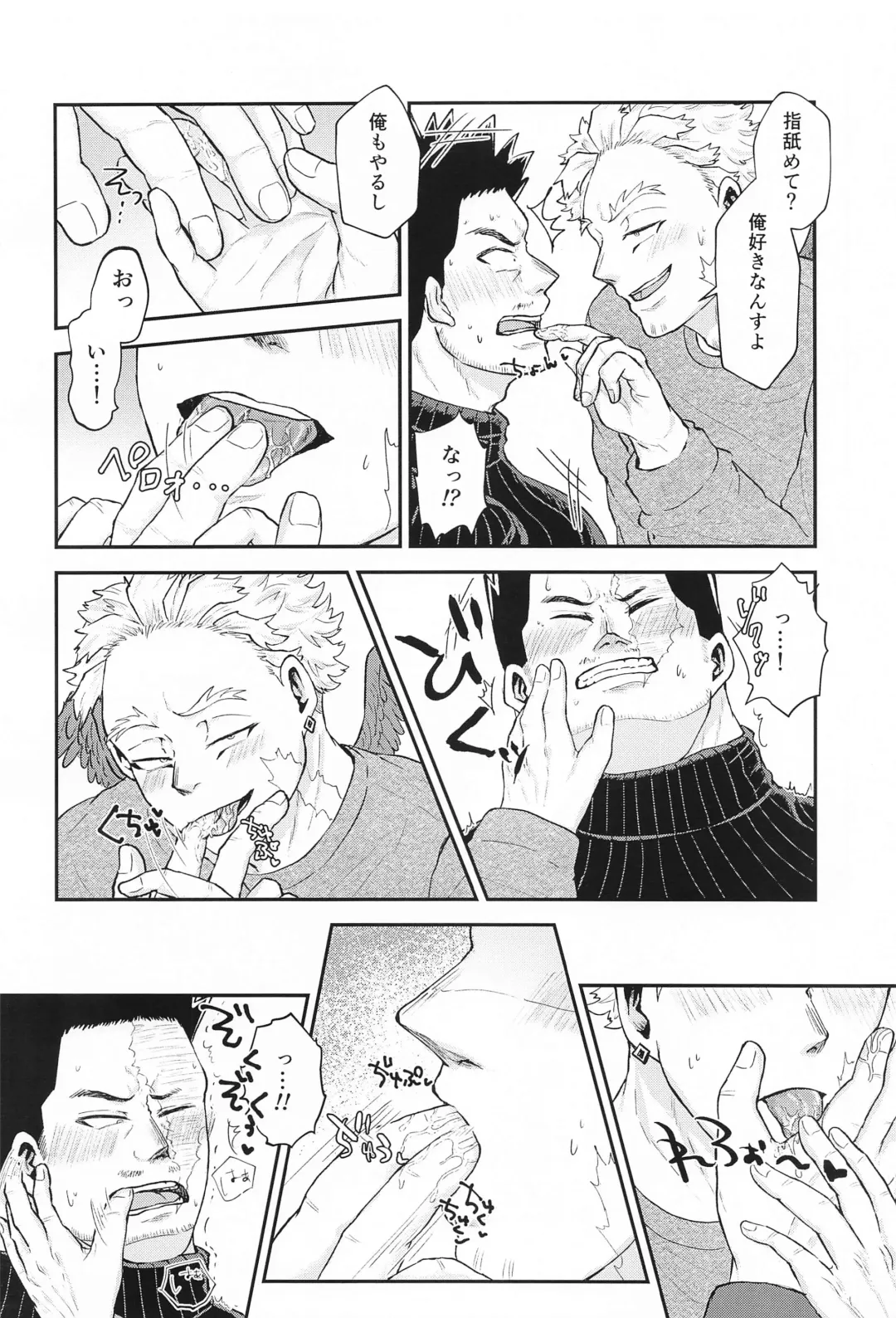 DON'T THINK FEEL!! Fhentai - Page 15