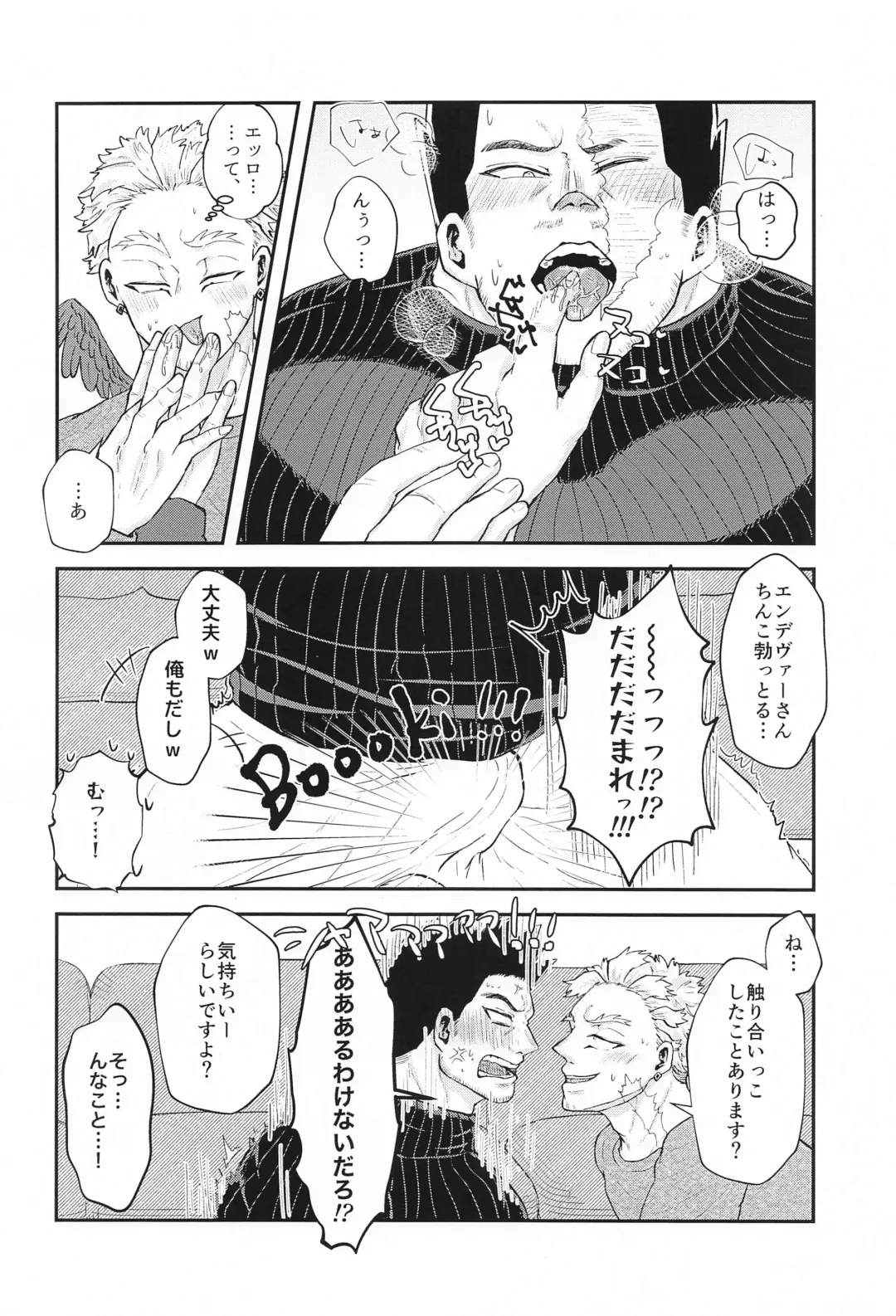 DON'T THINK FEEL!! Fhentai - Page 17