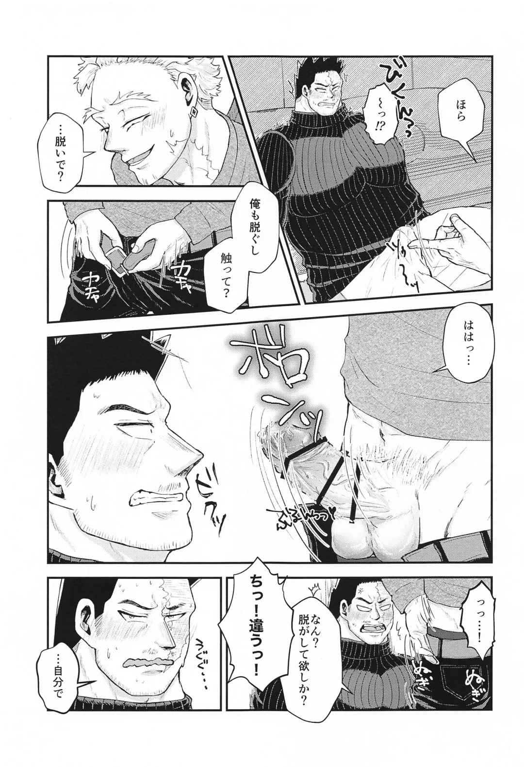 DON'T THINK FEEL!! Fhentai - Page 18