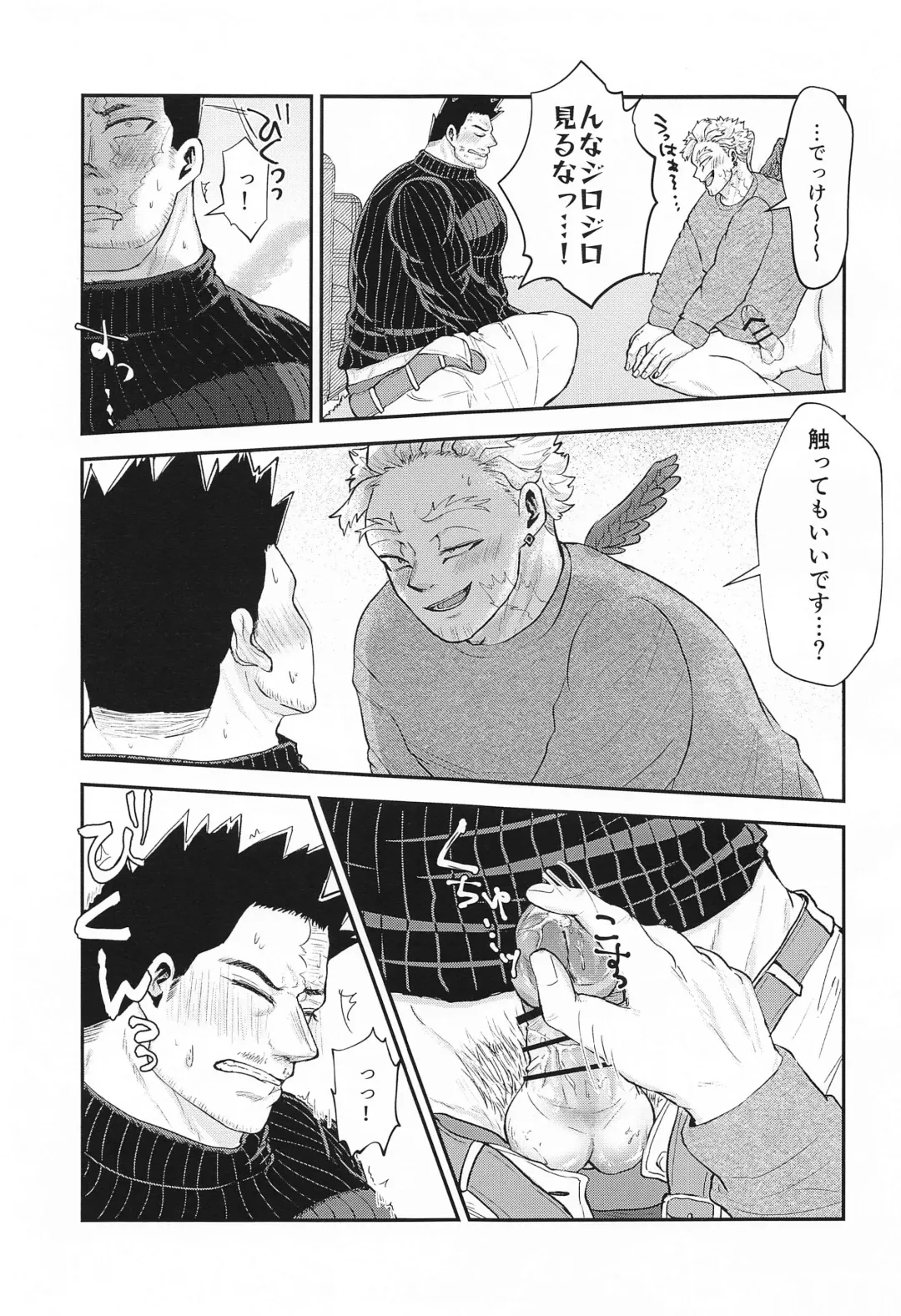 DON'T THINK FEEL!! Fhentai - Page 20