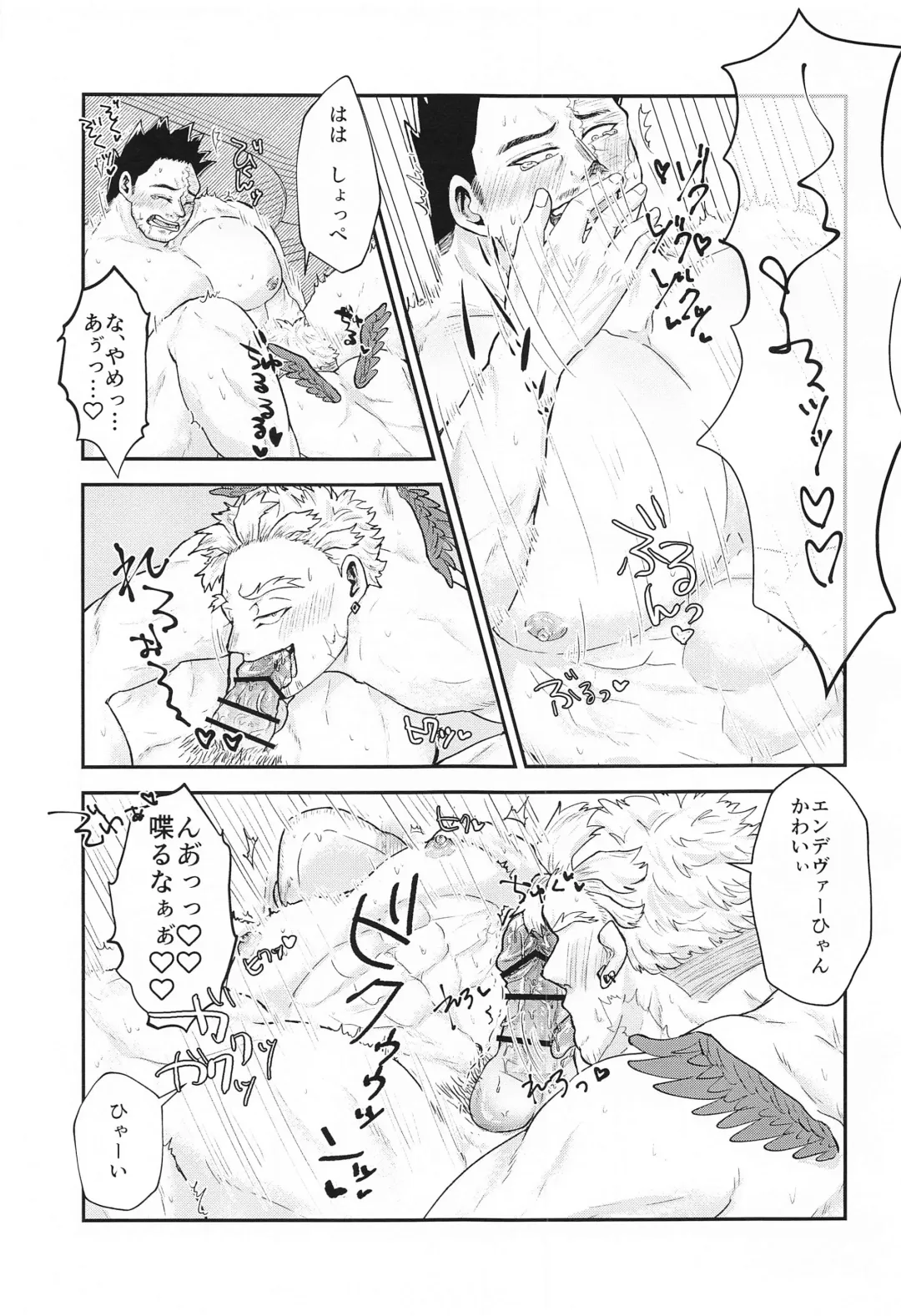 DON'T THINK FEEL!! Fhentai - Page 28