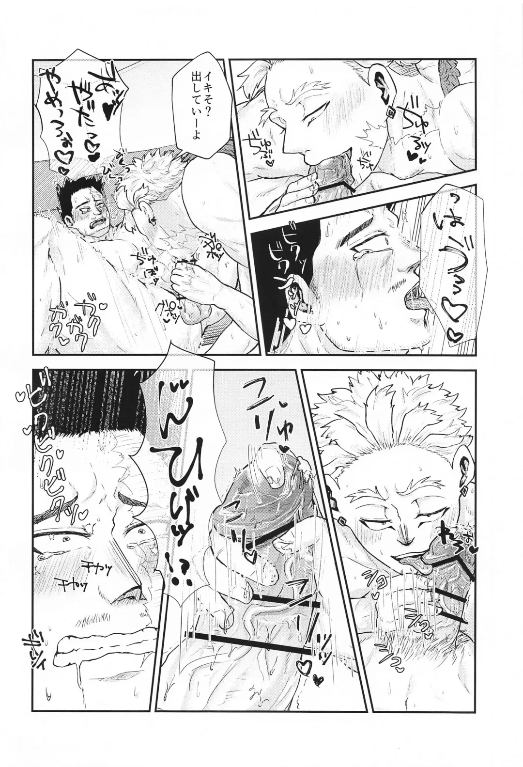 DON'T THINK FEEL!! Fhentai - Page 29