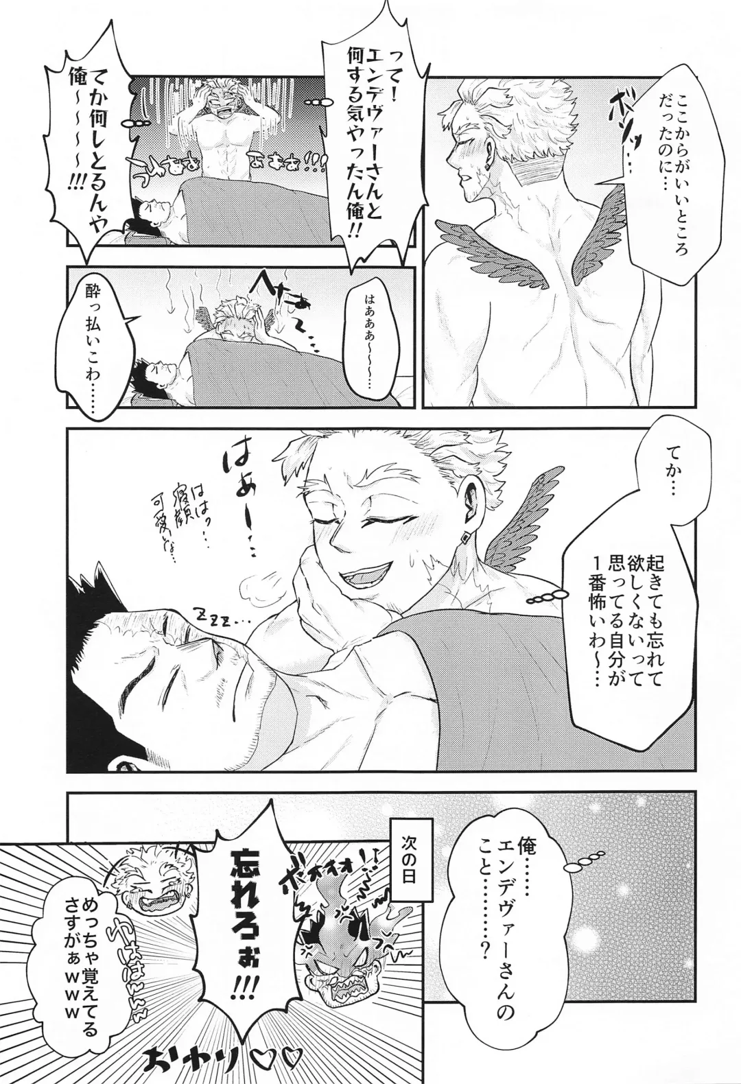 DON'T THINK FEEL!! Fhentai - Page 34