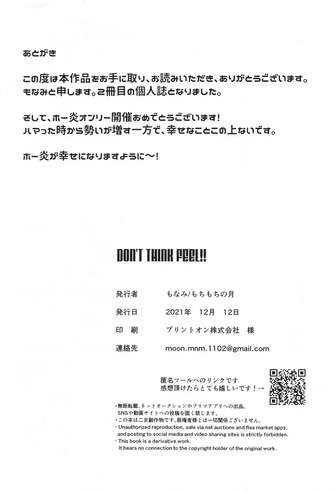 DON'T THINK FEEL!! Fhentai - Page 35