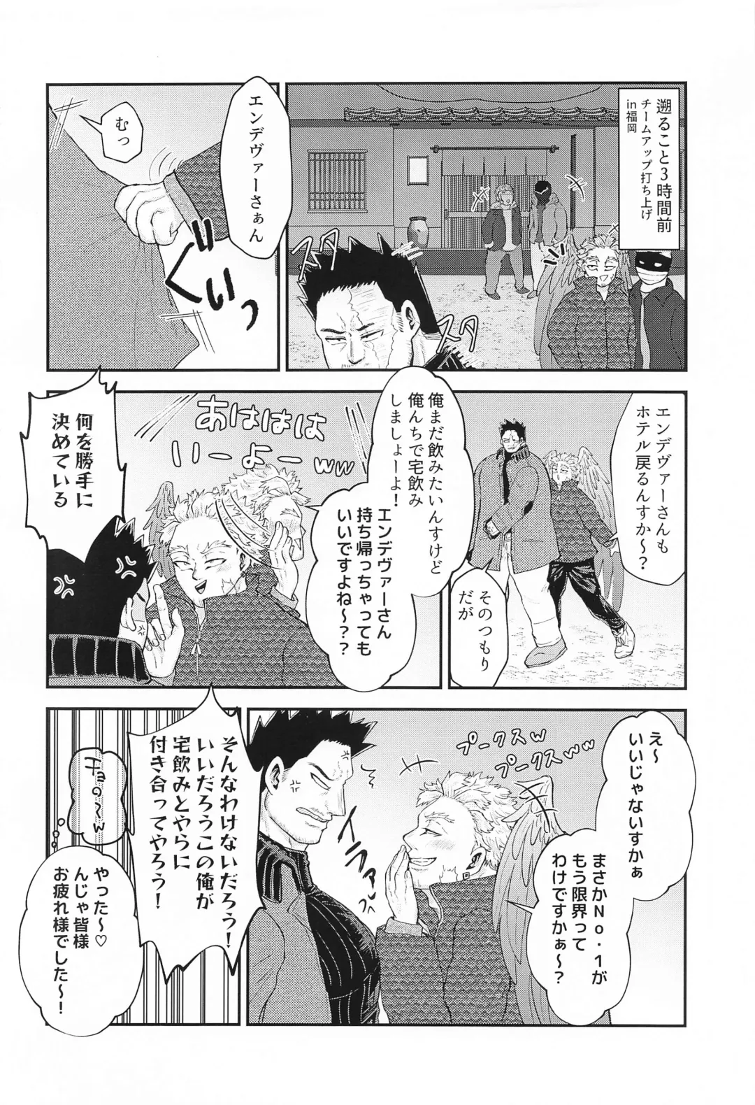 DON'T THINK FEEL!! Fhentai - Page 5