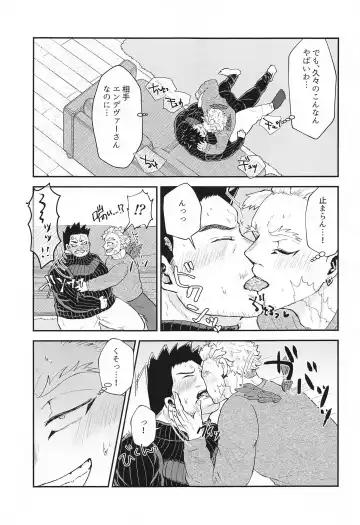 DON'T THINK FEEL!! Fhentai - Page 12