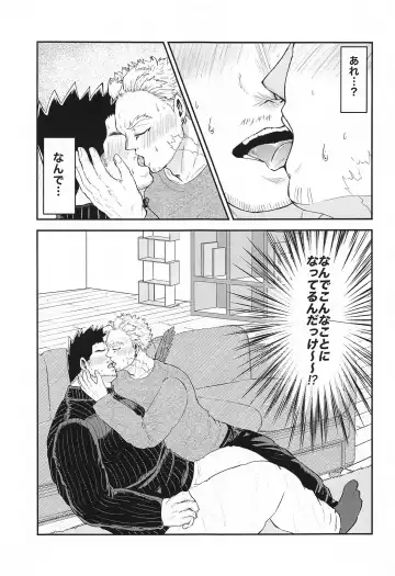 DON'T THINK FEEL!! Fhentai - Page 4