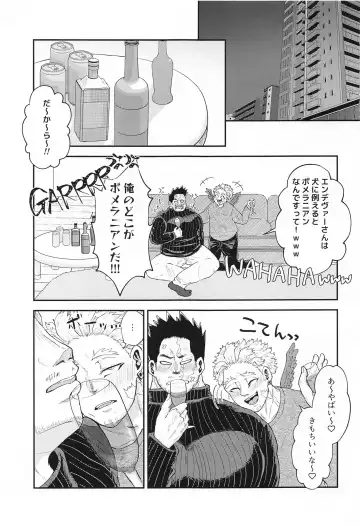 DON'T THINK FEEL!! Fhentai - Page 6