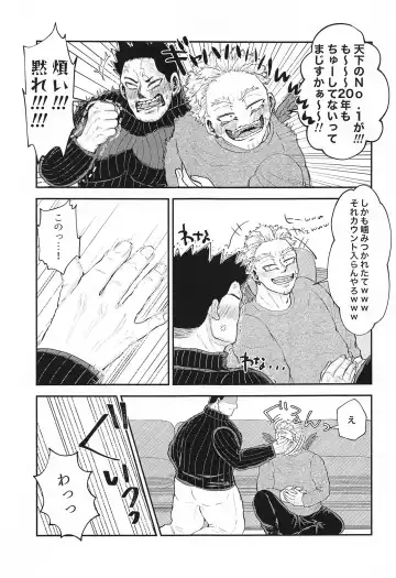 DON'T THINK FEEL!! Fhentai - Page 8