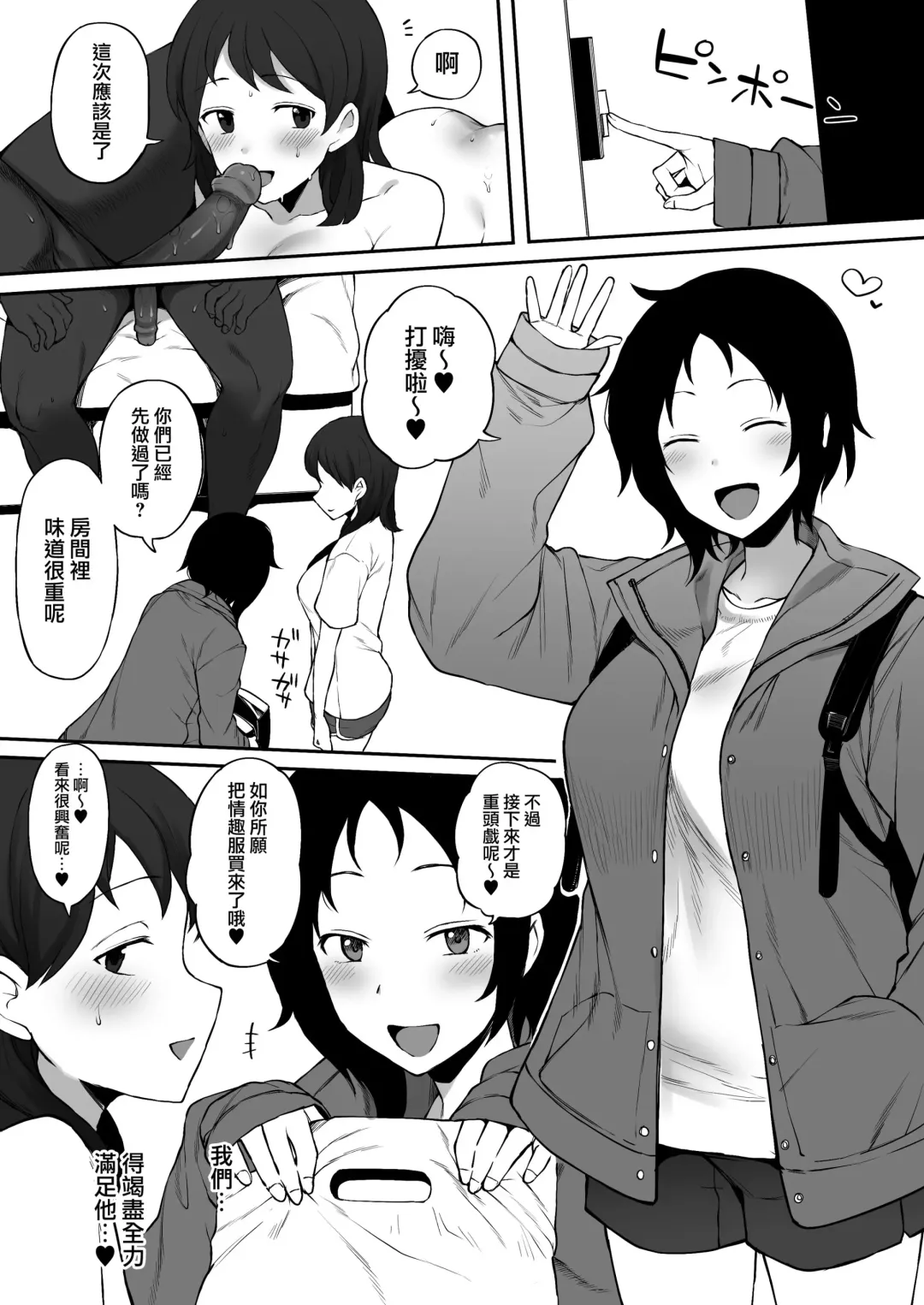 [Terasu Mc] Kokujin no Tenkousei ni NTRru 6 Zenpen Fhentai - Page 10