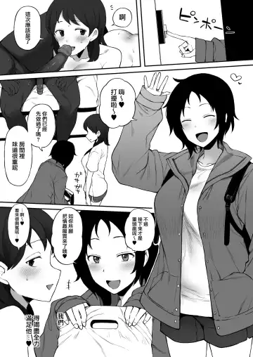 [Terasu Mc] Kokujin no Tenkousei ni NTRru 6 Zenpen Fhentai - Page 10