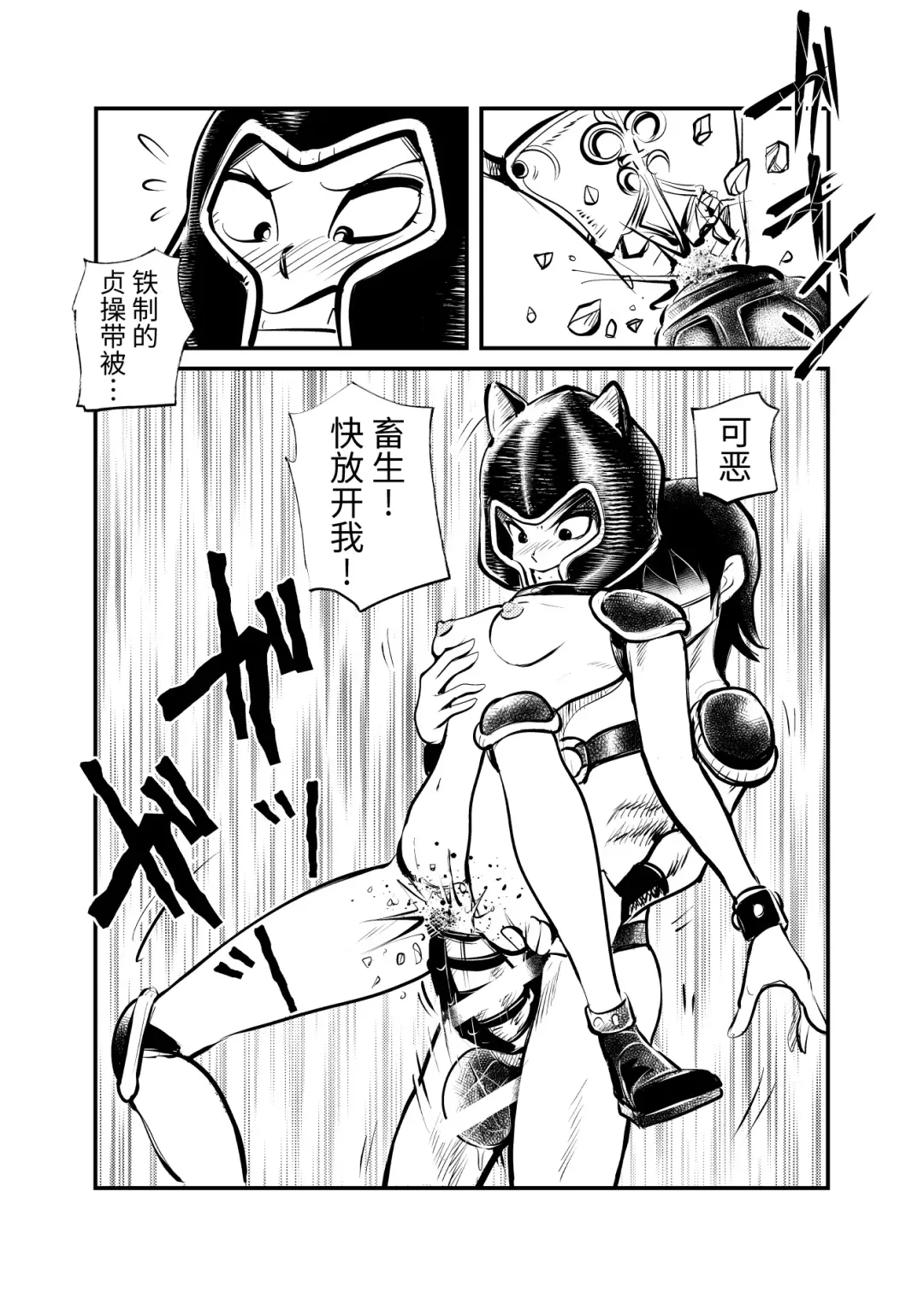 [Makunouchi] Seitoushi Seishirou Fhentai - Page 23