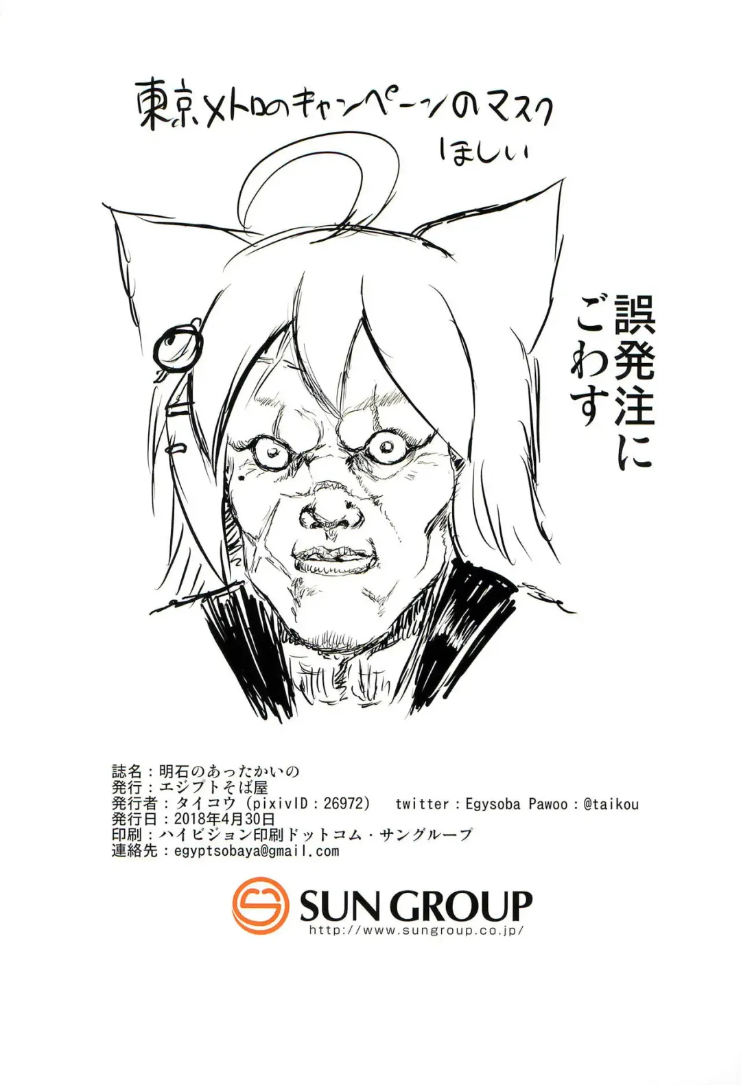 [Taikou] Akashi no Attakai no Fhentai - Page 15