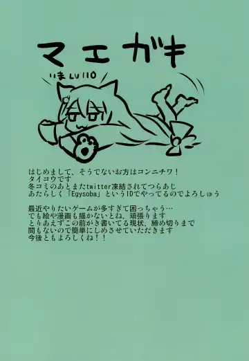 [Taikou] Akashi no Attakai no Fhentai - Page 2