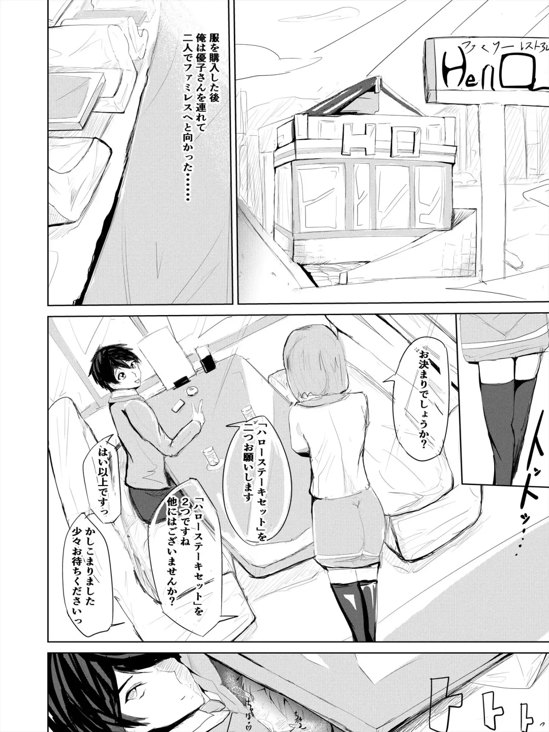 Saimin Harem Zukuri 2 Fhentai - Page 17