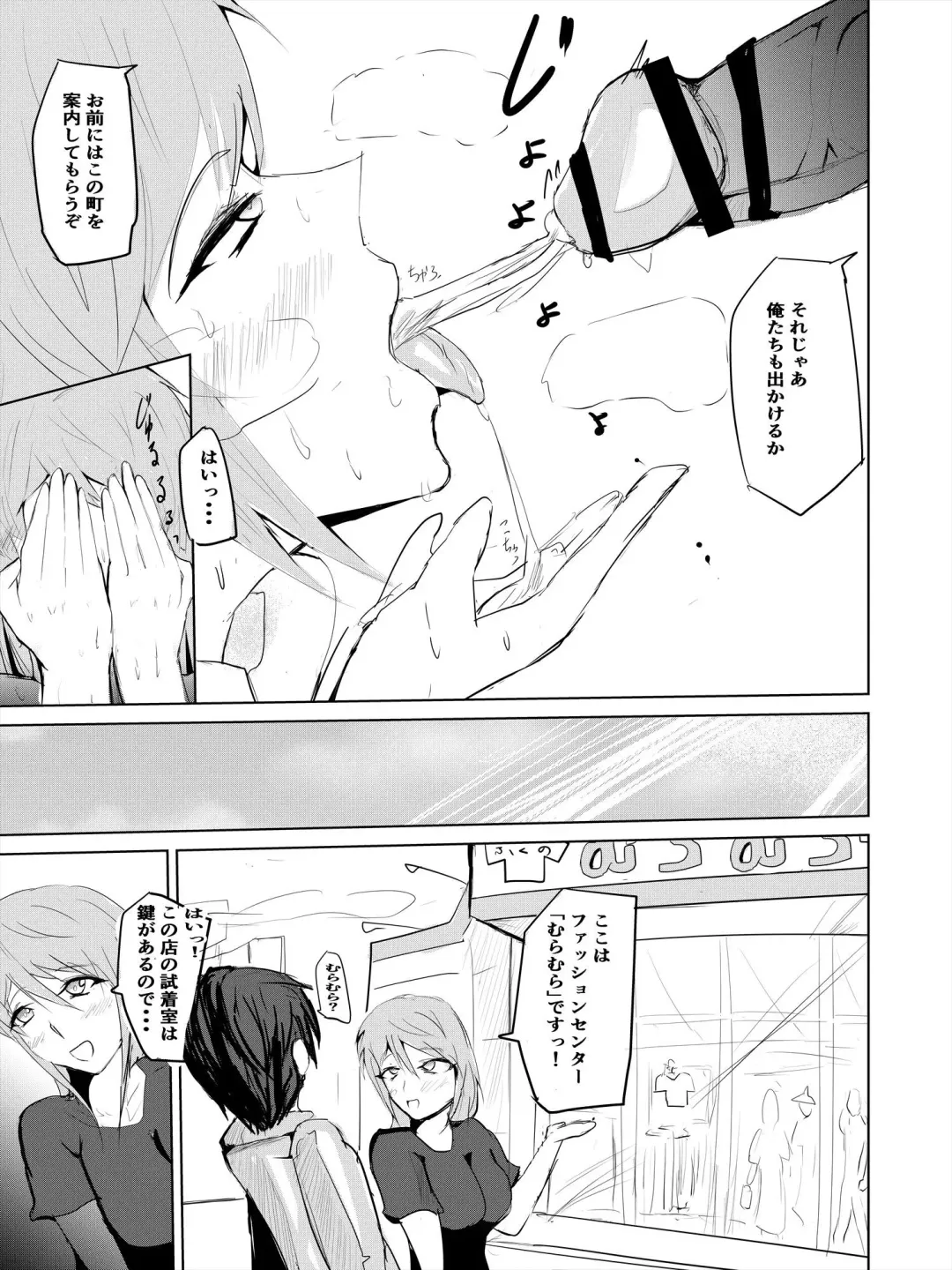 Saimin Harem Zukuri 2 Fhentai - Page 8