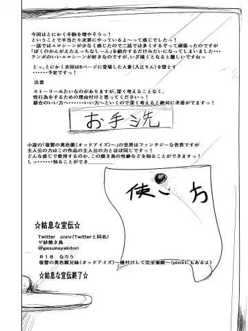 Saimin Harem Zukuri 2 Fhentai - Page 27