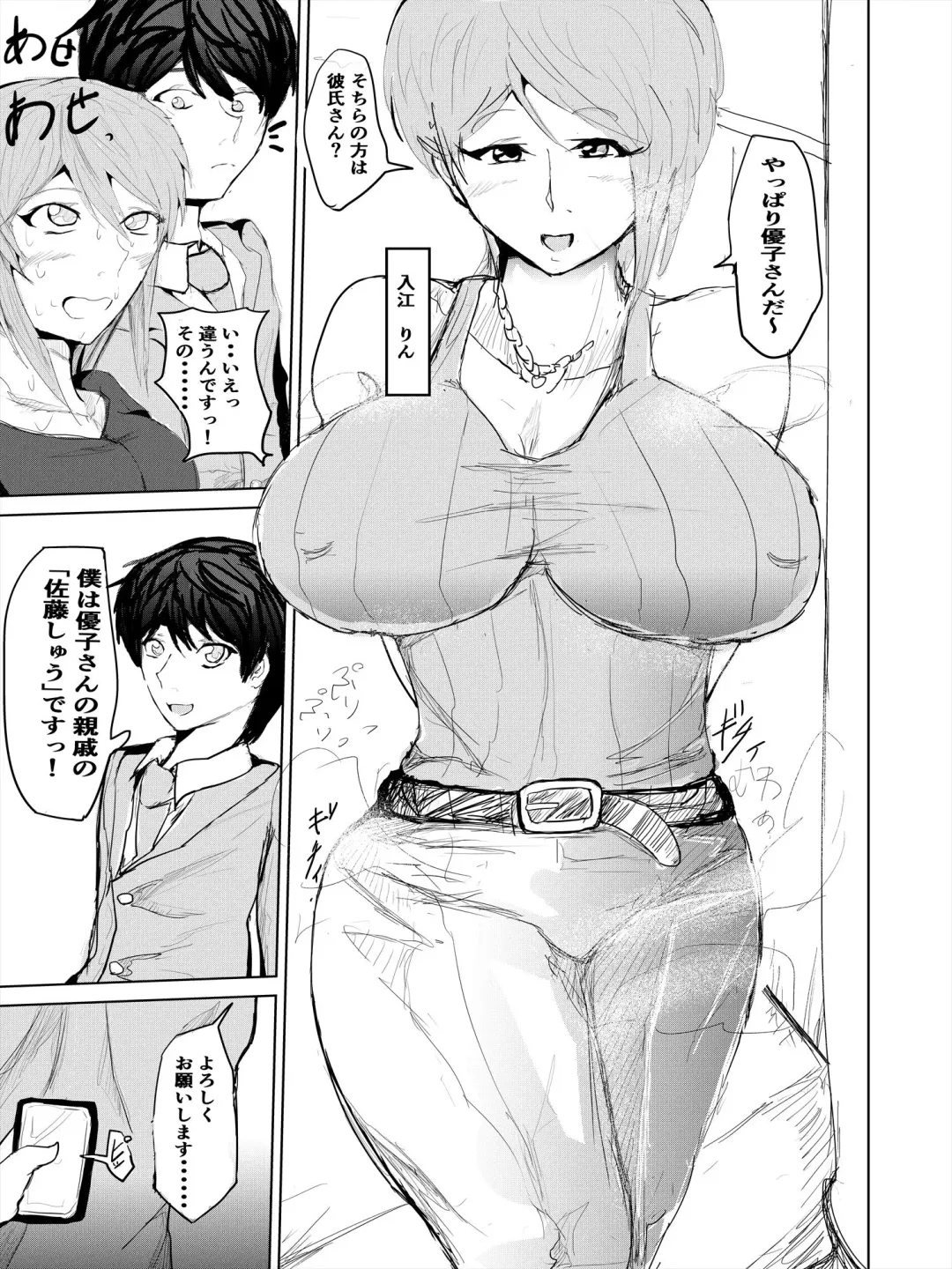 Saimin Harem Zukuri 3 Fhentai - Page 10