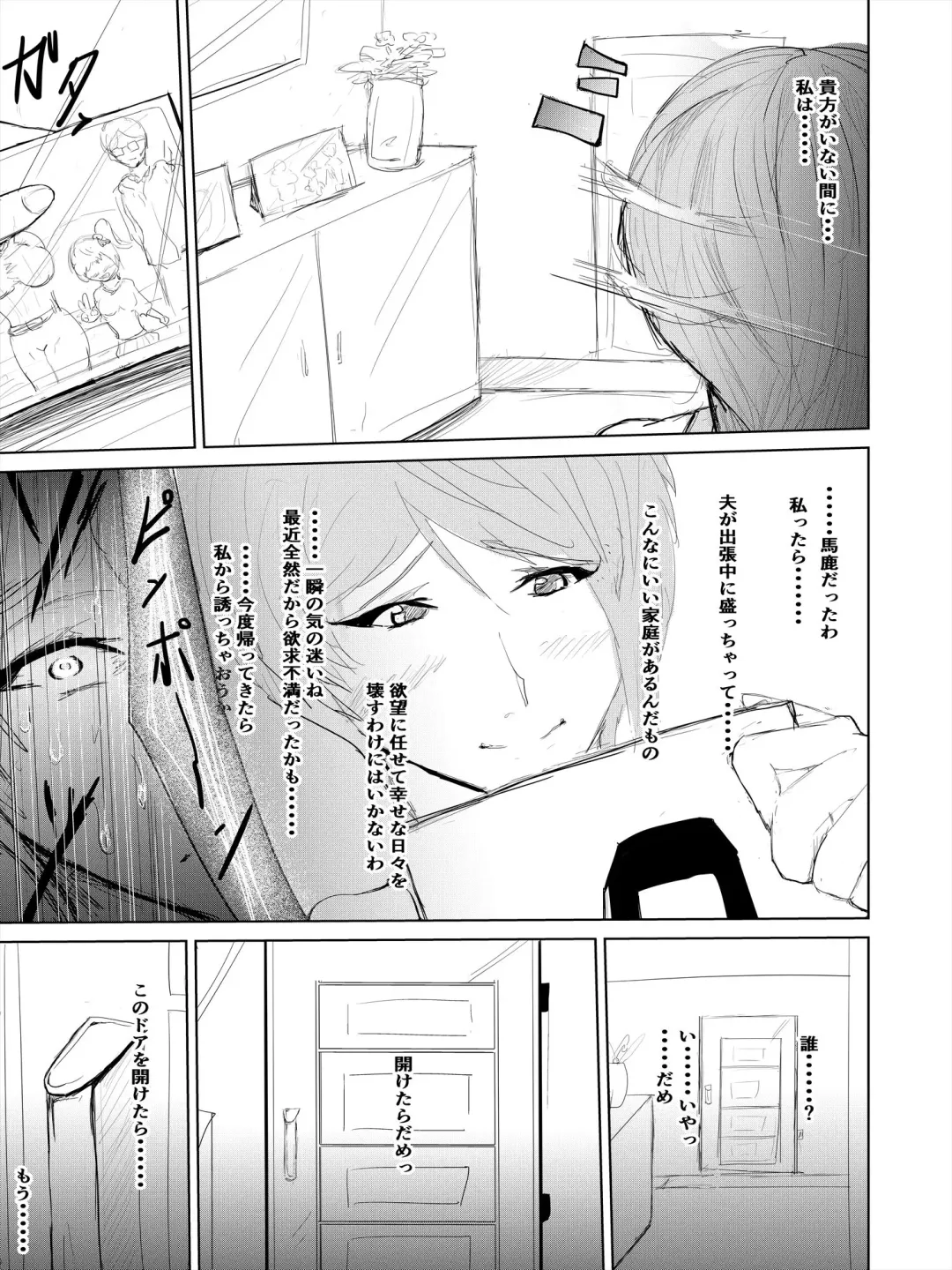 Saimin Harem Zukuri 3 Fhentai - Page 18