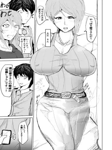 Saimin Harem Zukuri 3 Fhentai - Page 10