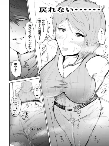 Saimin Harem Zukuri 3 Fhentai - Page 19