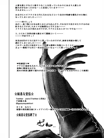 Saimin Harem Zukuri 3 Fhentai - Page 27