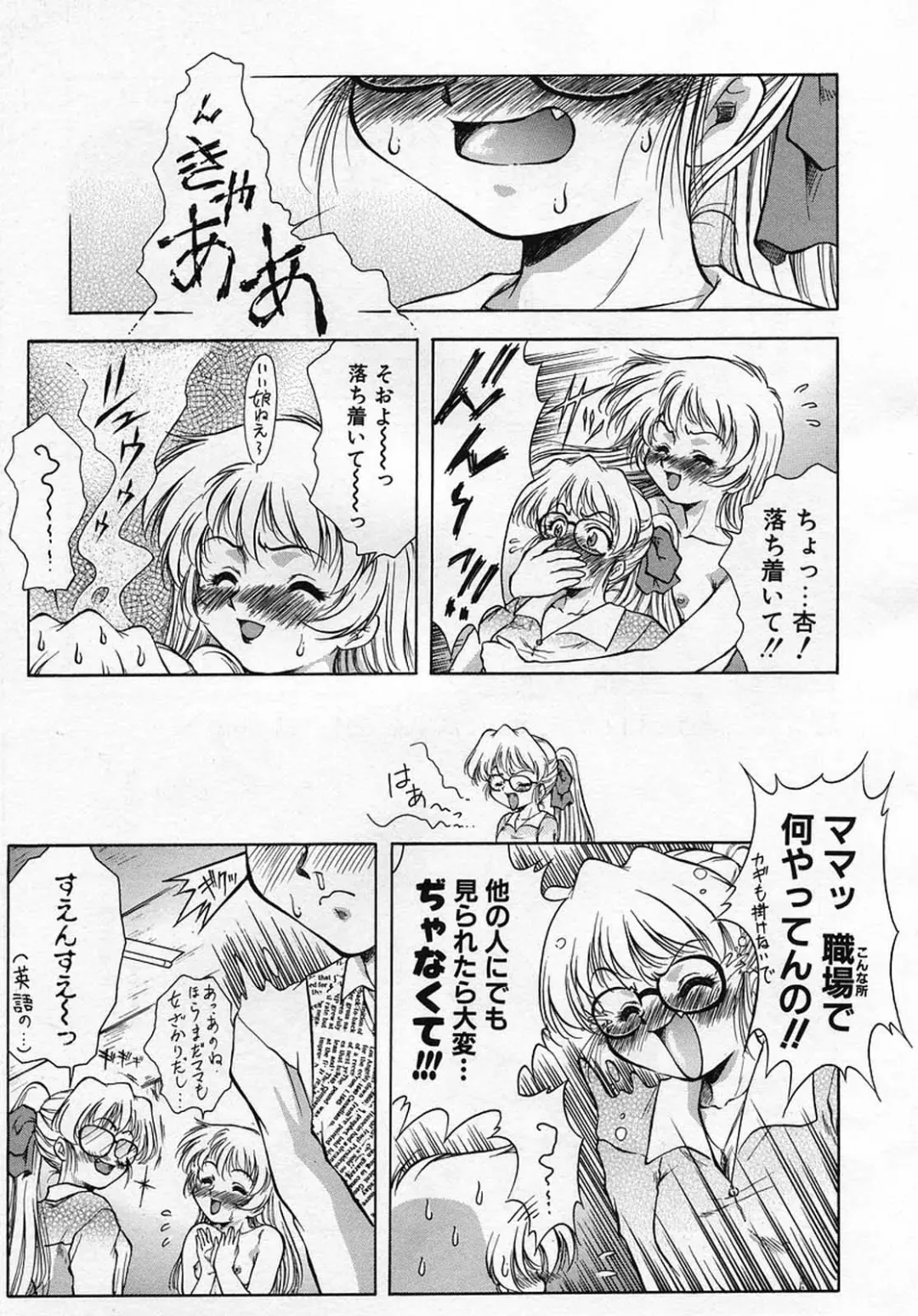 [Kirikaze] Anzu ~Kioku no Hakuhen~ Fhentai - Page 100