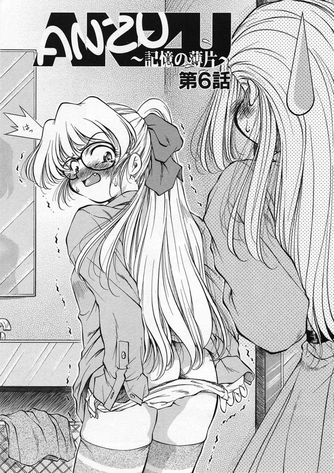 [Kirikaze] Anzu ~Kioku no Hakuhen~ Fhentai - Page 102