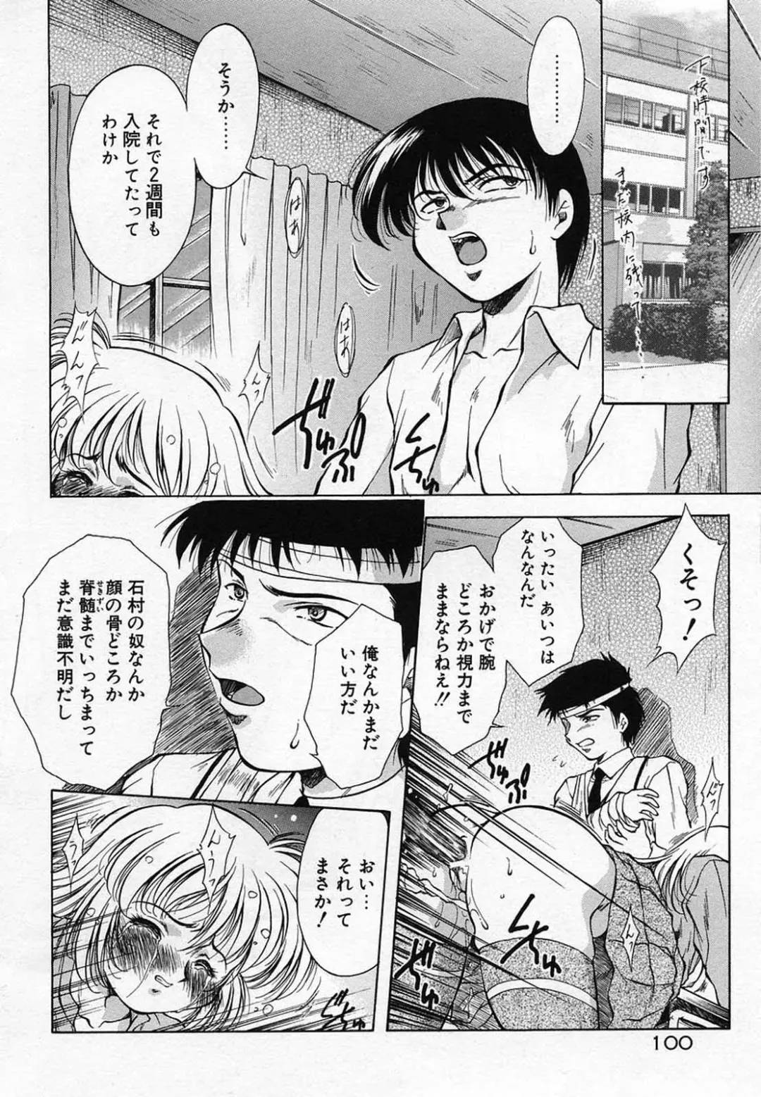 [Kirikaze] Anzu ~Kioku no Hakuhen~ Fhentai - Page 103