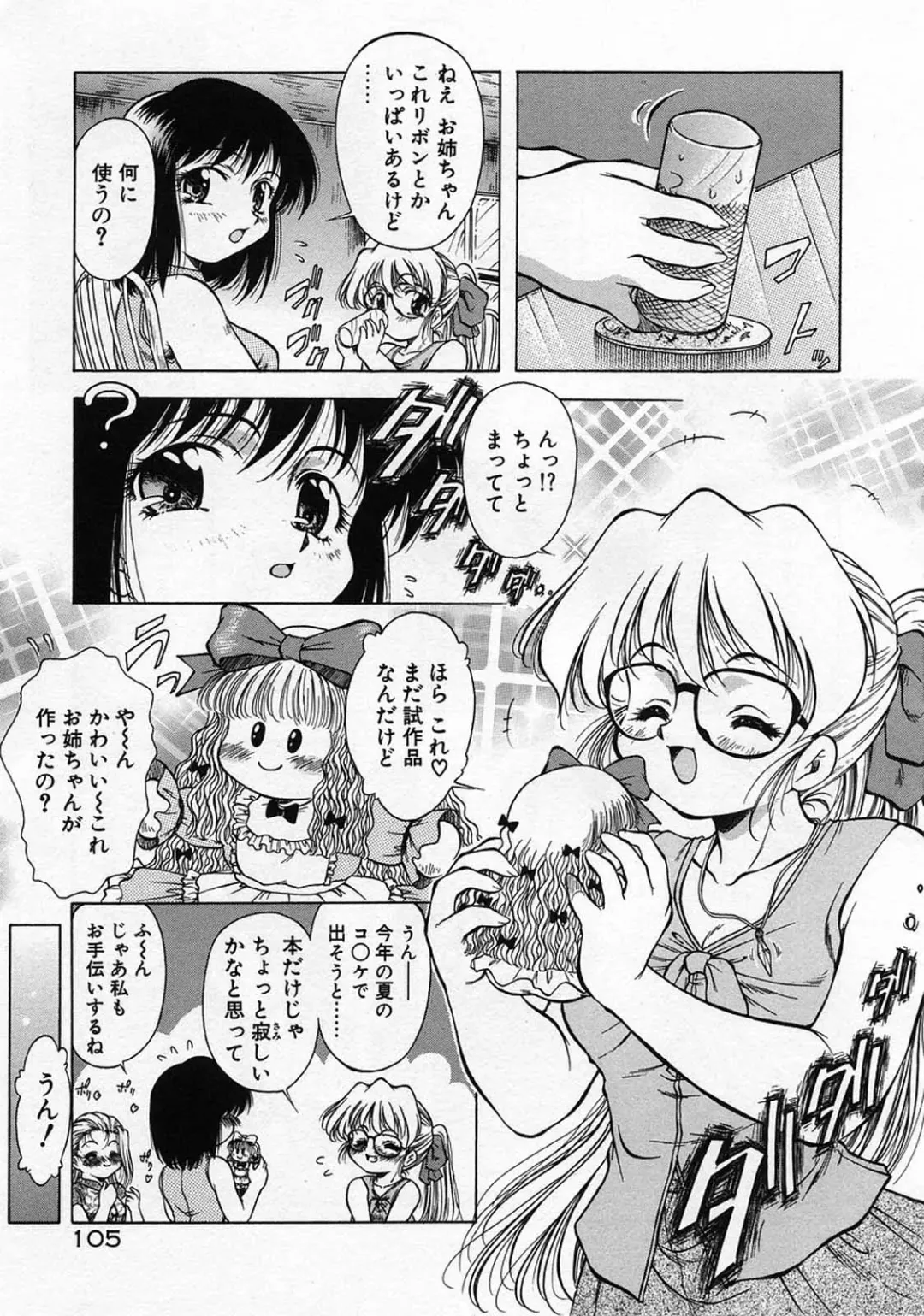 [Kirikaze] Anzu ~Kioku no Hakuhen~ Fhentai - Page 108