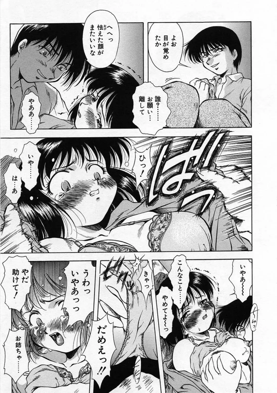 [Kirikaze] Anzu ~Kioku no Hakuhen~ Fhentai - Page 112