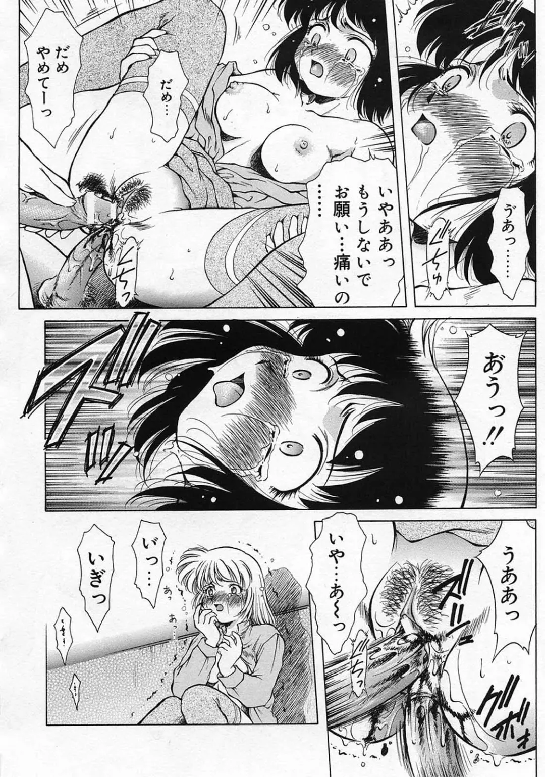 [Kirikaze] Anzu ~Kioku no Hakuhen~ Fhentai - Page 125