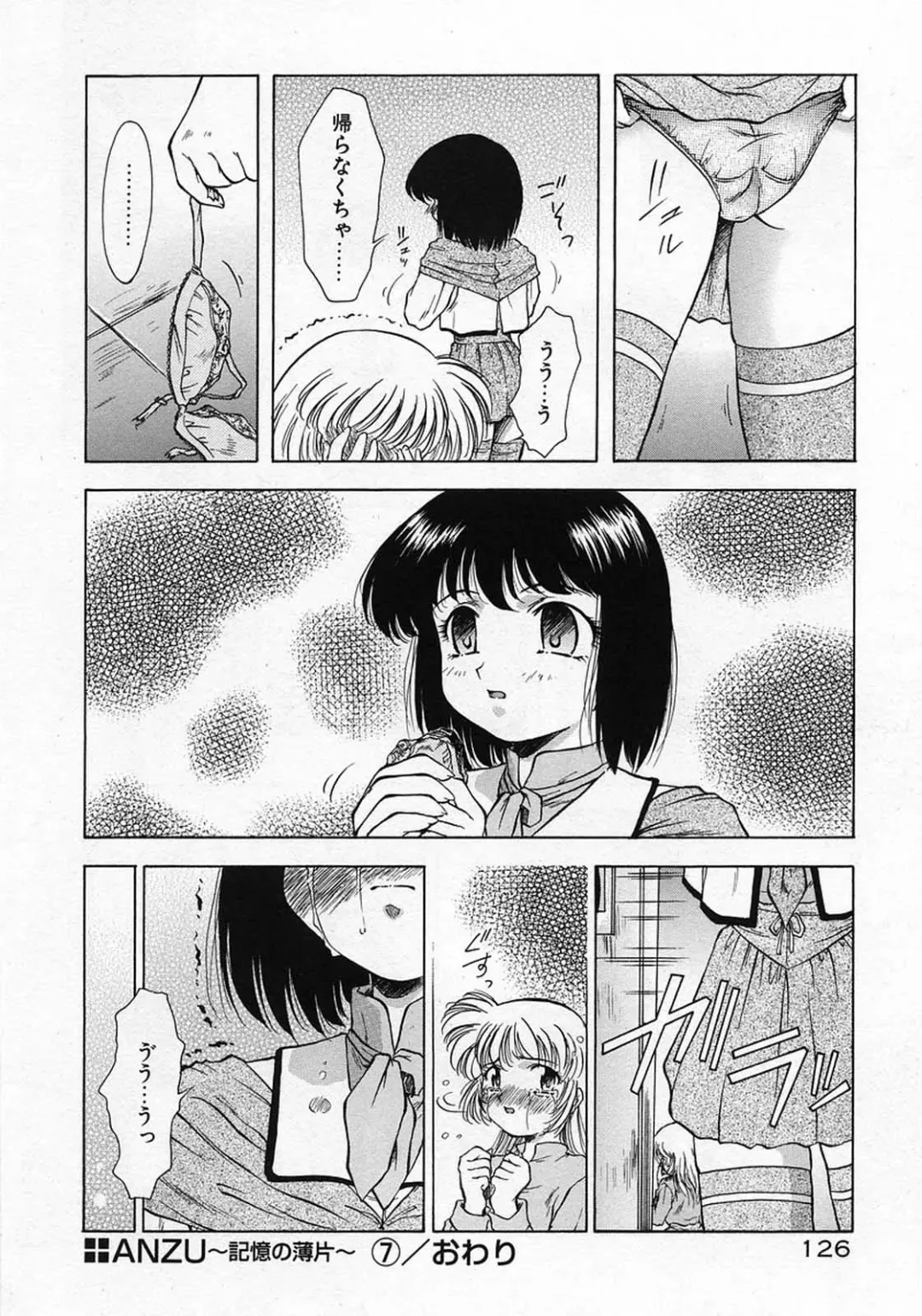 [Kirikaze] Anzu ~Kioku no Hakuhen~ Fhentai - Page 129