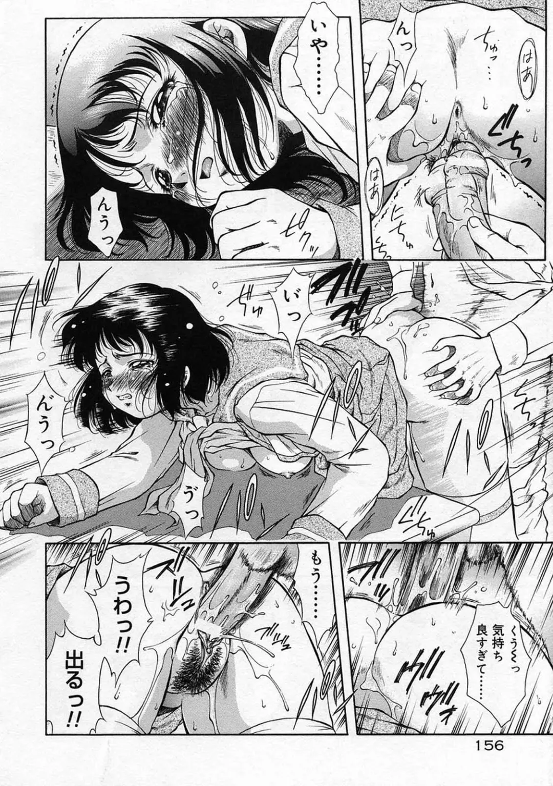 [Kirikaze] Anzu ~Kioku no Hakuhen~ Fhentai - Page 159