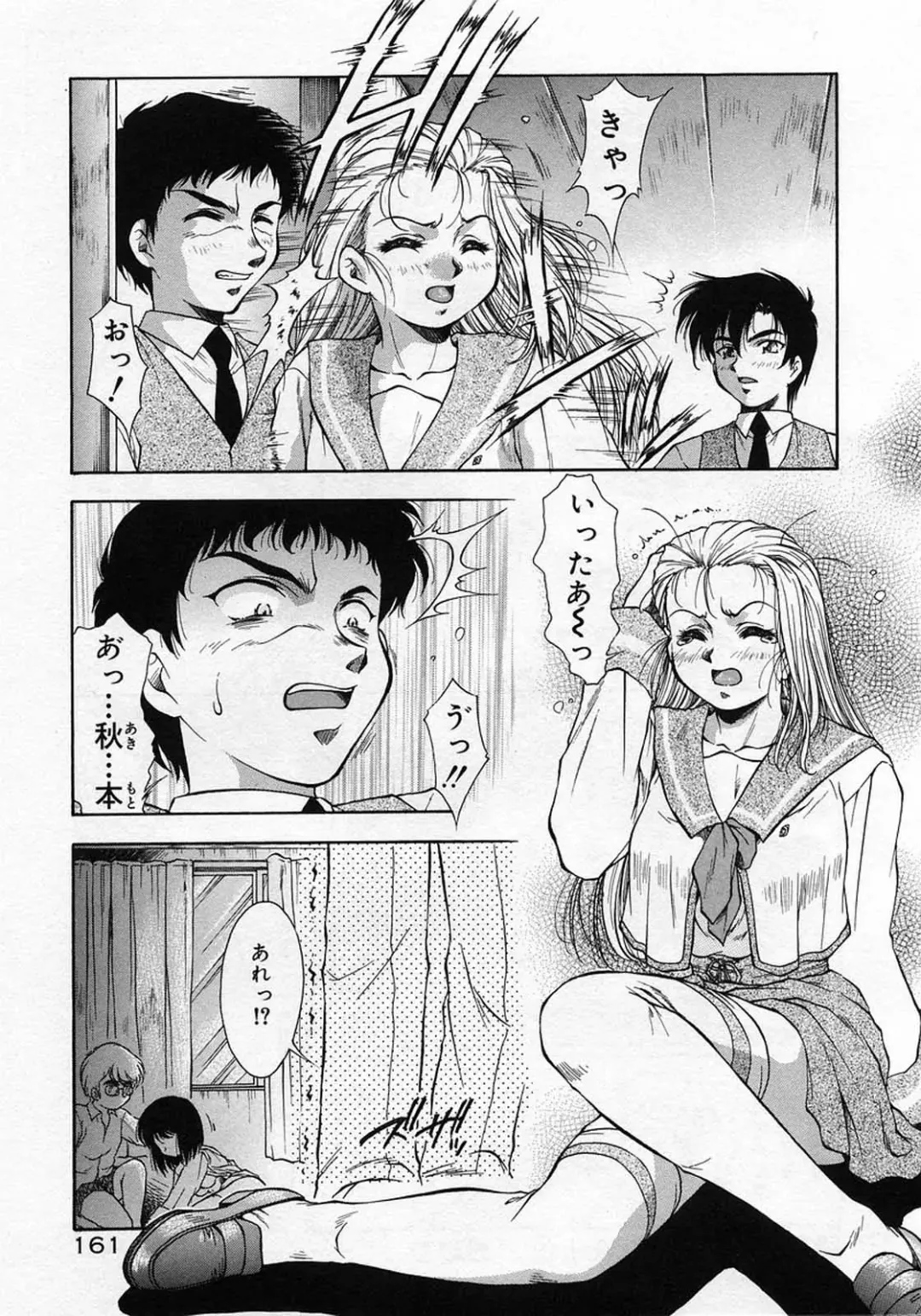 [Kirikaze] Anzu ~Kioku no Hakuhen~ Fhentai - Page 164