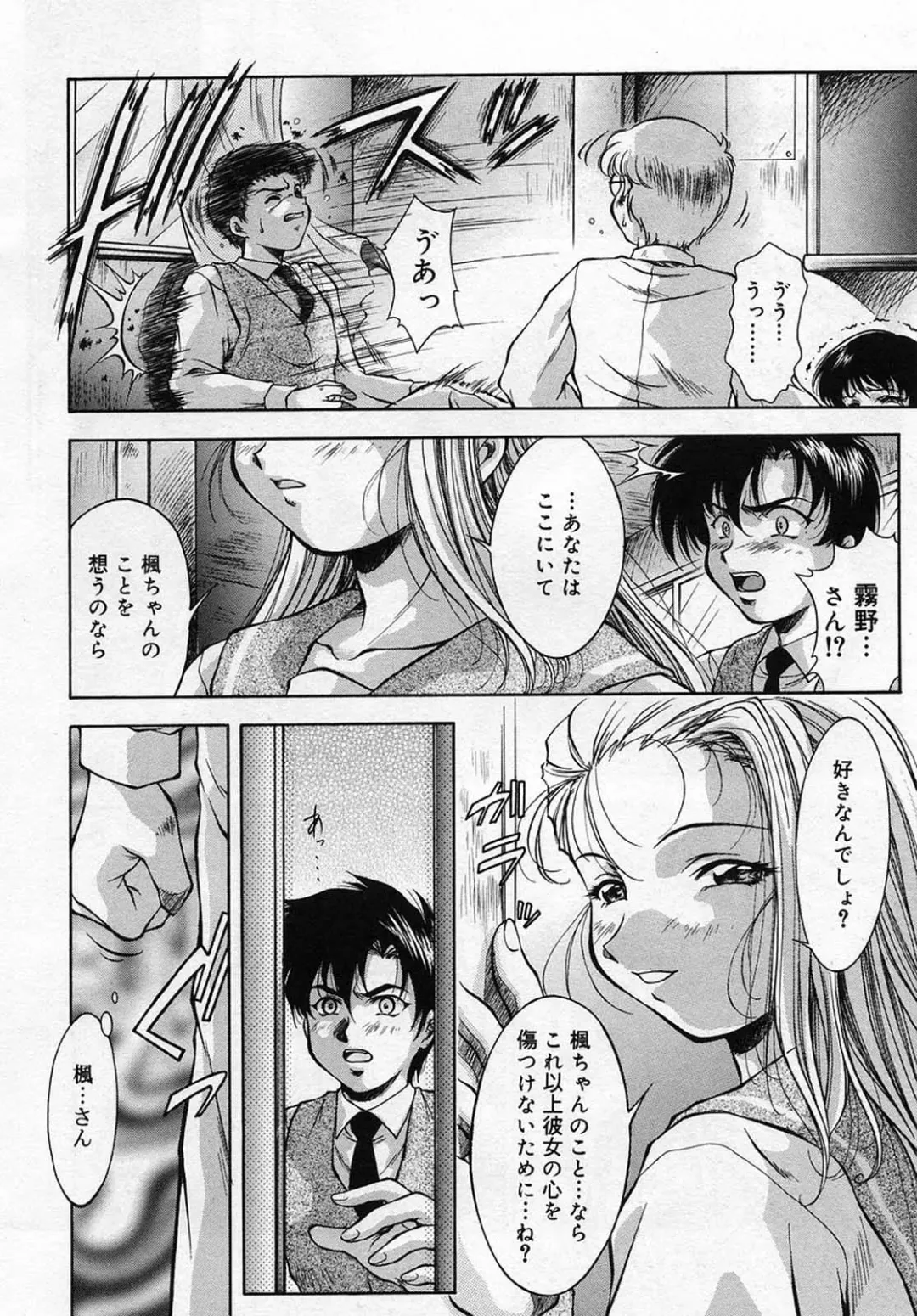 [Kirikaze] Anzu ~Kioku no Hakuhen~ Fhentai - Page 167