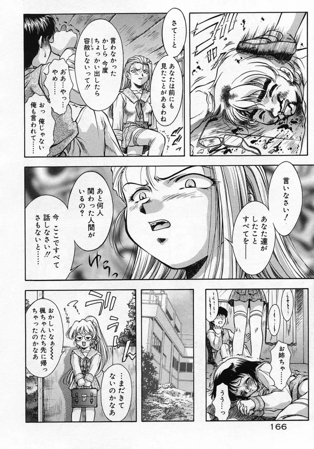 [Kirikaze] Anzu ~Kioku no Hakuhen~ Fhentai - Page 169