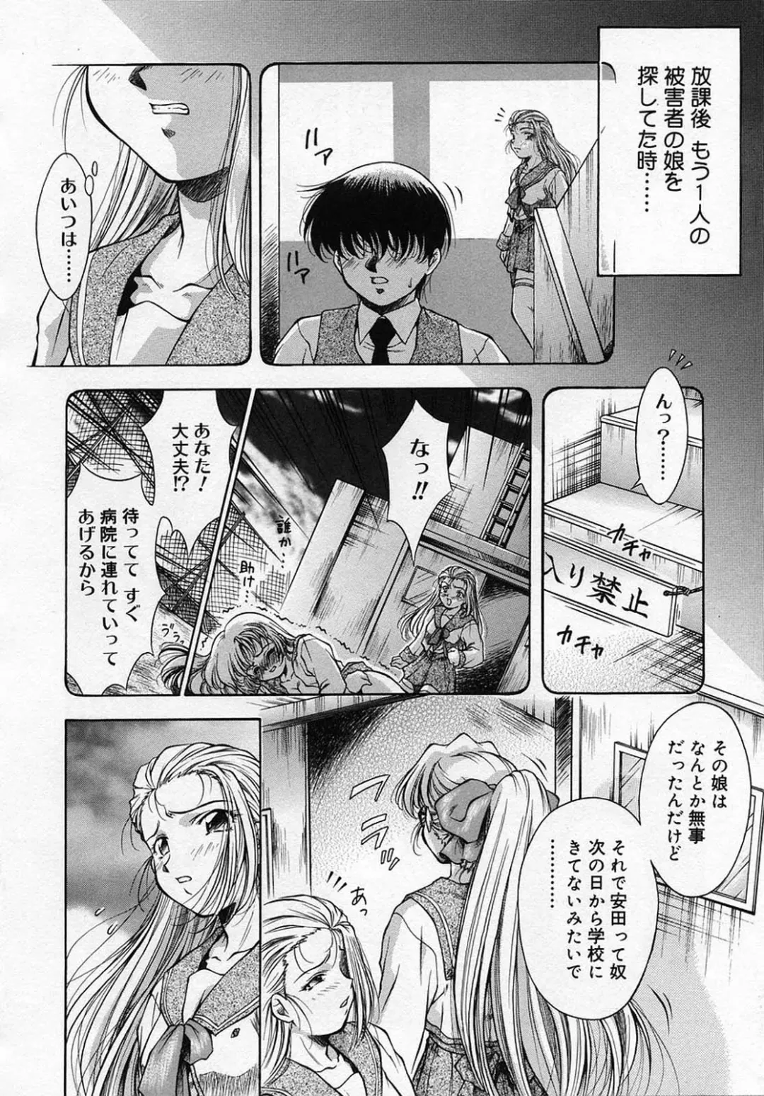 [Kirikaze] Anzu ~Kioku no Hakuhen~ Fhentai - Page 190