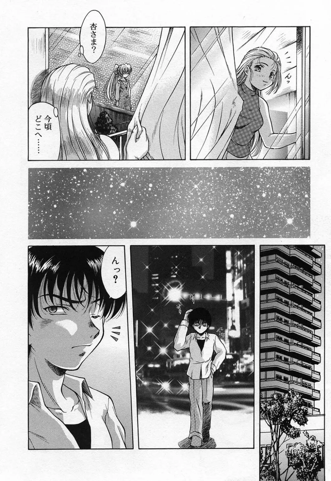 [Kirikaze] Anzu ~Kioku no Hakuhen~ Fhentai - Page 192