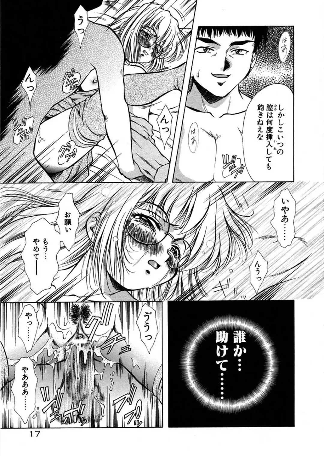 [Kirikaze] Anzu ~Kioku no Hakuhen~ Fhentai - Page 21