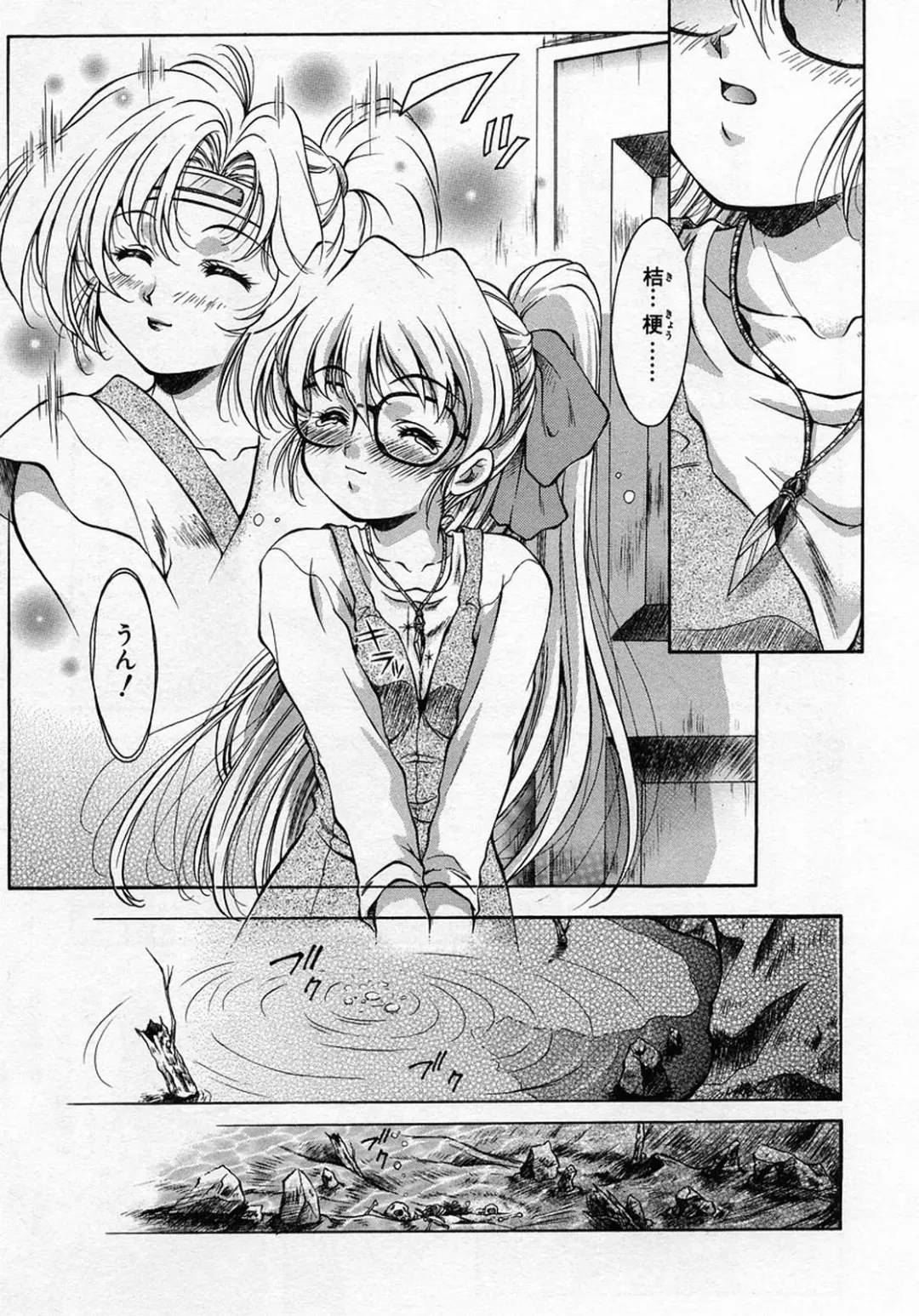 [Kirikaze] Anzu ~Kioku no Hakuhen~ Fhentai - Page 218