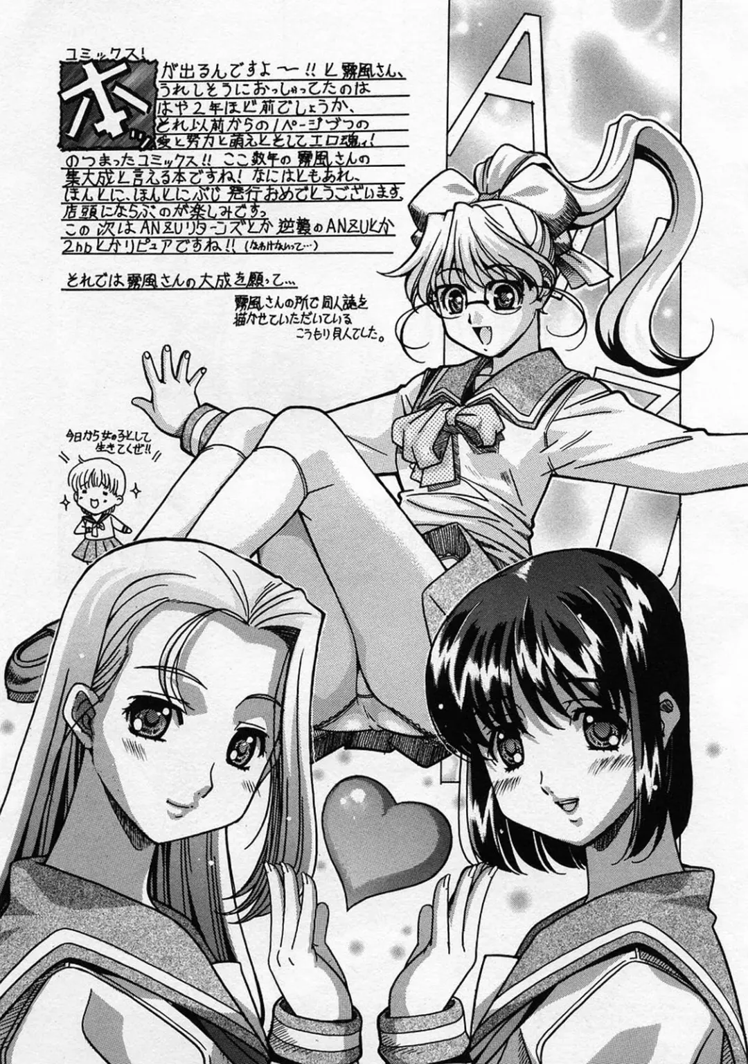 [Kirikaze] Anzu ~Kioku no Hakuhen~ Fhentai - Page 226