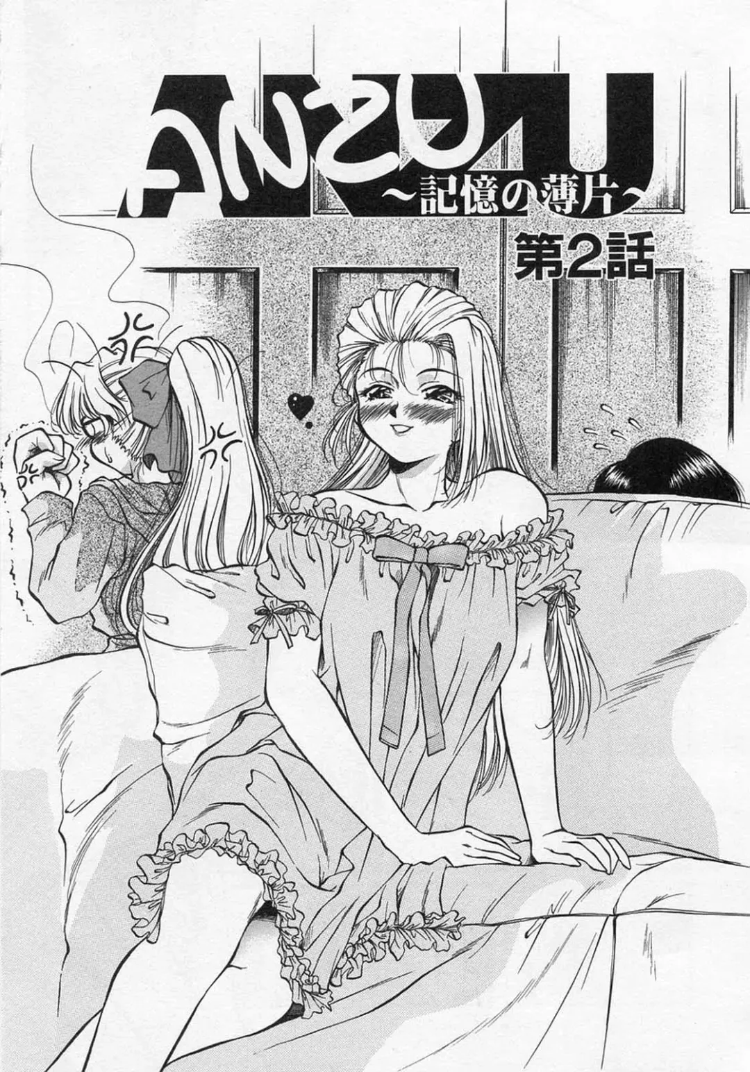 [Kirikaze] Anzu ~Kioku no Hakuhen~ Fhentai - Page 25